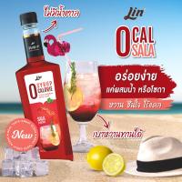 ราคา ลิน ไซรัป Lin Syrup น้ำเชื่อมสำหรับมิกซ์ดริ๊งค์ 750ml ไซรัปคาราเมล (13579102167)