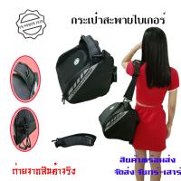 ราคา กระเป๋ากันน้ำ กระเป๋าผู้ชาย กระเป๋าไบค์เกอร์ กระเป๋าอเนกประสงค์สำหรับรถจักรยานยนต์ กระเป๋ามอเตอร์ไซค์ 0354 (17917633708)