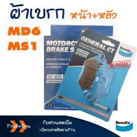 ราคา ผ้าเบรค ผ้าเบรก Bendix เบนดิก หน้า หลัง สำหรับ YAMAHA Mio 115i Mio125 Mio 125i TTX Fiore 115 Filano Fino115 Fino 115i (17573526162)