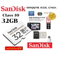 ราคา SanDisk การ์ดหน่วยความจำ High Endurance Micro SD Card 32GB
