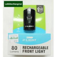 ราคา ไฟหน้าจักรยาน D LIGHT รุ่น CG 211W ชาร์ทUSB (8357074069)
