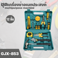 ราคา เครื่องมือช่าง พร้อมกล่องกันกระแทก ชุดกระเป๋าเครื่องมือช่าง อเนกประสงค์ ชุดเครื่องมือครบเซ็ต แบบพกพา (19916069289)