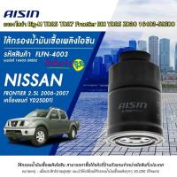 ราคา กรองโซล่า Aisin 4003 Nissan Big M TD25 TD27 Frontier BDI YD25 ZD30 ดักน้ำ กรองดีเซล กรองน้ำมันเชื้อเพลิง 16403 59E00 (15226083975)