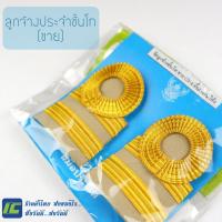 ราคา พร้อมส่ง บ่าพนักงานราชการ ชาย หญิง ชั้นโท บ่าลูกจ้างประจำ อินทรธนู ข้าราชการ บ่าชุดกากี เครื่องหมายข้าราชการ (7472578579)