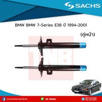 ราคา โช๊คอัพหน้า 1 คู่ bmw 7 series e38 ปี 1994 2001 บีเอ็มดับเบิ้ลยู ซีรี่ย์7 อี38 ซ๊าค sachs โช๊คแท้ติดรถยุโรป มีบริการเก็บเงินปลายทาง 2ต้น (5228600115)