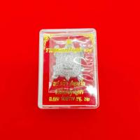 ราคา เหรียญพญาเต่าเรือน วัดสี่แยกเจริญพร อ เทพ จัดสร้าง นฐ 62 รุ่น รวมพุทธคุณเจริญพร 168 หลวงปู่หลิว สินค้าขายดีพร้อมกล่อง (17447920133)