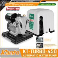ราคา KANTO ปั๊มน้ำ ปั๊มน้ำอัตโนมัติ ปั๊มน้ำออโต้เมติก ระบบอินเวอร์เตอร์ Inverter 450W ขนาด 1 นิ้ว รุ่น KT TURBO 450 มีฝาครอบ (10100209625)