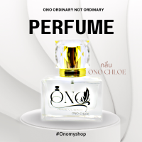 ราคา น้ำหอมสำหรับสุภาพสตรี ONO กลิ่น CHLOE (19430743735)