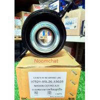 ราคา ยางเพลากลาง NISSAN CEFIRO A31 37521 85L2633625 (17274384657)