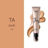 ราคา MTI n Joy ONE FOR ALL CC CREAM SPF30PA ครีมรองพื้นเนื้อ CC ใช้ปรับสภาพผิว บำรุงและกันแดด SPF30PA 35g (18181083269)