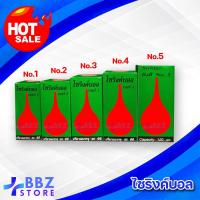 ราคา ลูกยางแดงดูด น้ำมูก เสมหะ ไซริงค์บอล เบอร์ 1 2 3 4 5 สำหรับดูดของเหลว จับนุ่มมือ ยืดหยุ่นดี (15896177795)