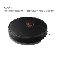 ราคา Mi Robot Vacuum Mop 2 Ultra หุ่นยนต์ดูดฝุ่นอัจฉริยะ By Lazada Superiphone (14877183469)