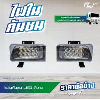 ราคา ไฟในกันชน LED 12V 24V ธรรมดา HINO PROFIA ISUZU FRR NLR130 NMR130 NPR150 NQR175 มีหลายสีให้เลือก มี ซ้าย ขวา (21308909162)