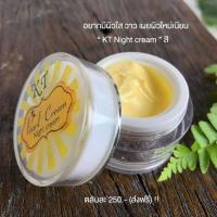 ราคา KT Cream ครีมเคที By บ้านครีมกระต่ายขาว ของแท้100 (16556252674)