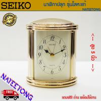 ราคา SEIKO นาฬิกาปลุก รุ่น QEJ226 สีทอง ตัวเรือนโลหะแท้ ของแท้ประกันศูนย์ 1 ปี NATEETONG (8918498032)
