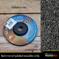 ราคา 3M ใบเจียร์หนา เจียร์เหล็ก 4 นิ้ว 1 ใบ 2ใบ 5 ใบ 10 ใบ ใบเจียร์ตกแต่งเหล็ก ใบตัด ใบเจียร์ ใบแต่งผิวเหล็ก ใบเจียร์เหล็กหนา 3M ของแท้ 100 (2549364303)