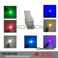 ราคา T10 หลอดไฟ Led ขนาดเล็ก 1คู่ สำหรับรถยนต์ มอเตอร์ไซต์ ขนาด 5 วัตต์ ไฟหรี่ Led เซรามิก ขั้ว T10 12V 0276 2 (4288664122)