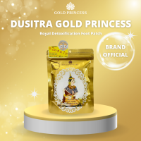 ราคา DUSITRA GOLD PRINCESS ROYAL DETOXIFICATION FOOT PATCH โกลด์ ปริ๊นเซสส์ รอยัล ดีท็อกซิฟิเคชั่น ฟุทแพท แผ่นแปะฝ่าเท้าสมุนไพร แผ่นแปะเท้าเพื่อสุขภาพ (21122017433)