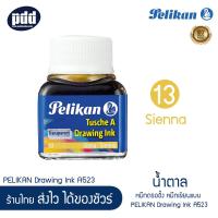 ราคา Pelikan Drawing Ink A523 หมึกดรออิ้ง อิงค์ พิลีแกน สีน้ำตาล หมึกเขียนแบบ หมึกกันน้ำ หมึกเยอรมัน PELIKAN Drawing Ink A523 Sienna Waterproof เครื่องเขียน Pendeedee (7366950152)