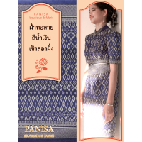 ราคา ผ้าตัดชุด ผ้าฝ้ายทอตัดเป็นผ้าเมตรผ้าหลา ผ้าตัดชุดไทยสีน้ำเงิน ผ้าผืนตัดชุดสีน้ำเงิน (18169851593)