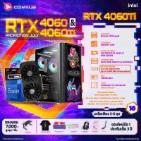 ราคา COMKUB คอมประกอบ INTEL i5 12400F RTX 4060Ti 8gb set16 (20113520188)