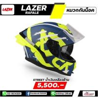 ราคา หมวกกันน็อค LAZER รุ่น RAFALE ของแท้ (10966122841)