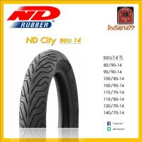 ราคา ยางนอก ND Rubber ลาย ND City ขอบ 14 15 ไม่ใช้ยางใน (14400384010)