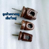 ราคา ลูกถ้วยหางหนู ลูกถ้วยสกรู ลูกถ้วยเกลียวปล่อย มี 2 ขนาด (16441602155)