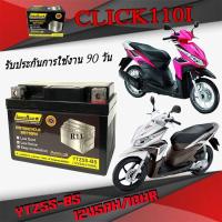ราคา หม้อแบตเตอรี่แห้ง ฮอนด้า Click110 click110 แบตเตอรี่แห้งพร้อมใช้งาน click110 มาตรฐานโรงาน (21173861217)