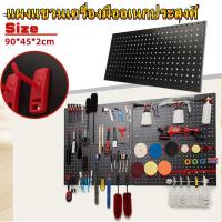 ราคา แผงแขวนเครื่องมือ แผงแขวน แผงเหล็ก แผงแขวนเอนกประสงค์ ขนาด 900x450 มม แผง แผงแขวนเครื่องมือ แผงแขวน แผงเครื่องมือ ที่แขวนของอเนกประสงค์ ที่แขวนอุปกรณ์ (19351937898)