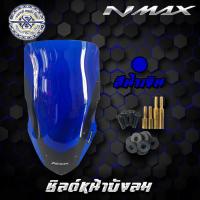 ราคา ชิวหน้า Nmax ปี 2015 2019 ทรงสูง มีให้เลือกหลายสี ชิวบังลมหน้า NMAX 19 (14974788076)