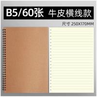 ราคา สมุดโน๊ตสันห่วง สมุดโน๊ต สมุดสันห่วง สมุดปกดำ สมุดปกน้ำตาล ขนาด B5 A5 มีเส้น ไม่มีเส้น เส้นตาราง สมุด สมุดโน๊ต สมุดสันห่วง สมุกปกดำ ART15 (12906017814)