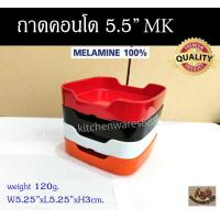 ราคา 12ใบ ถาดคอนโด ถาดสุกี้ เมลามีน (17405775423)