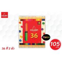 ราคา สีไม้ Colleen Neon รุ่น 12 สี 24 สี 36 สี 48 สี 2 หัว NO 787 สีสวย สีสันสดใส พร้อมส่ง (19486153165)