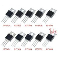 ราคา IRF510 IRF520 IRF530 IRF540 IRF630 IRF640 IRF730 IRF740 IRF830 IRF840ทรานซิสเตอร์TO220 (9471561807)