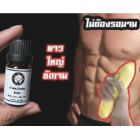 ราคา น้ำมันสมุนไพร สกัดเข้มข้น ผสมสารสกัดกวาวเครือแดง ตรา K9 1 ขวด (16159845925)