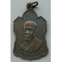 ราคา เหรียญสมเด็จพระสังฆราช ปลด รุ่นแรก ปี 2504 วัดเบญจมบพิตร กรุงเทพฯ สมเด็จพระสังฆราชพระองค์ที่ 14 (19456944672)