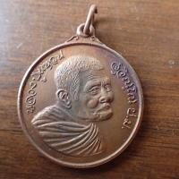 ราคา ลดราคา พระเครื่อง เครื่องราง เหรียญกลมหลวงปู่แหวนพิมพ์ใหญ่ รุ่นเหรียญมหาเศรษฐีมั่งมีตลอดกาล หลังพญาครุฑ เนื้อทองแดง (19756242689)