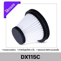 ราคา ของแท้ Xiaomi Deerma ไส้กรองเครื่องดูดฝุ่น รุ่น CM800 CM1900 DX115C DX118C VC20 VC20plus VC811 DX700 DX700S DX810 ไส้กรองฝุ่นเครื่องดูดฝุ่น (11031031287)