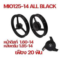 ราคา ล้อแม็กมอเตอร์ไซค์ ล้อแม็กพร้อมลูกปืนบูช ราคาล้างสต๊อก WAVE MIO CLICK SPARK135 ALLOY WHEELS (21288167273)