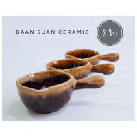 ราคา Baansuanceramic ถ้วยซอส ถ้วยน้ำจิ้ม ถ้วยค็อกเทล เซรามิค สไตล์ญี่ปุ่น แพ็คล่ะ3ใบ (3214260794)