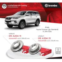 ราคา จานเบรคหน้าToyota fortuner brembo จานเบรคหลังfortuner ปี2004 2022 จานเบรคbrembo fortuner ใบละ (16547866508)