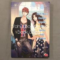 ราคา นิยาย Set Darlings 1 15 จบ ขายแยก แจ่มใส อ่านรายละเอียดก่อนสั่งซื้อ (19069829937)