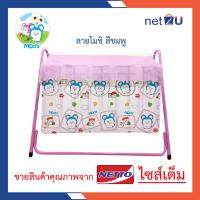 ราคา มุ้งครอบเปลเด็ก มุ้งเปลเด็ก มุ้งกันยุง มุ้ง ผ้าลูกไม้ และพิมพ์การ์ตูน ยี่ห้อ Netto ของแท้ ของใช้เด็กอ่อน ใช้ครอบเปลลูกกรงขนาด 50x90x50 ซม (17242708692)