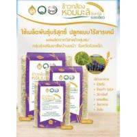 ราคา ข้าวกล้องหอมมะลิอินทรีย์ระยะเขียวไร้สารเคมี 1000g (19420612661)