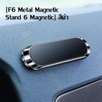 ราคา COD แม่เหล็กยึดติดมือถือ แม่เหล็กติดมือถือ ที่วางโทรศัพท์ถือถือในรถแบบแม่เหล็ก (21280247159)