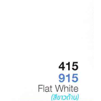 ราคา สีพ่นรถยนต์นาโกย่า สีพ่นนาโกย่า สีพ่น หลายเฉดสีให้เลือก ขนาด 0 8 ลิตร (7598902243)