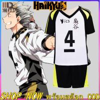 ราคา Haikyuu Shoyo Hinata Kageyama Tobio เครื่องแต่งกายคอสเพลย์ การ์ตูนอะนิเมะ Aoba Johsai Oikawa Tooru Cosplay Costume โรงเรียนชุดคอสเพลย์ Volleyball Team เสื้อกีฬา (8754334451)