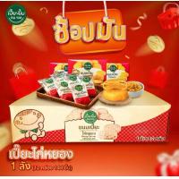 ราคา ยกลัง เปี๊ยะยิ้ม PiA YiM 12 กล่อง 144 ชิ้น ขนมเปี๊ยะไก่หยอง เปี๊ยะไก่หยองพริกเผา ขนมเปี๊ยะ ไก่หยอง พริกเผา (21285746665)