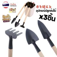 ราคา แพ็ค 3ชิ้น อุปกรณ์ปลูกต้นไม้ ด้ามไม้ อุปกรณ์พรวนดิน ชุดพรวนดินขนาดจิ๋ว ช้อนปลูก เสียม (21173189199)